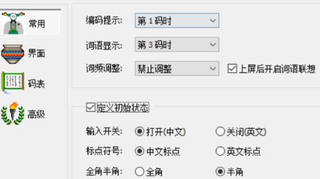 极品五笔2023大词库版