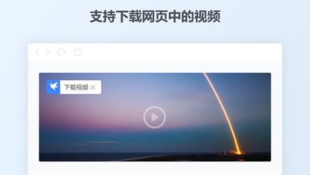 迅雷下载支持