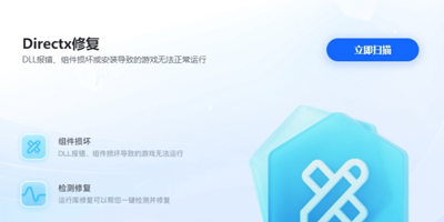 使用windows修复大师一键修复