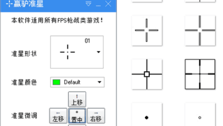 赢驴准星