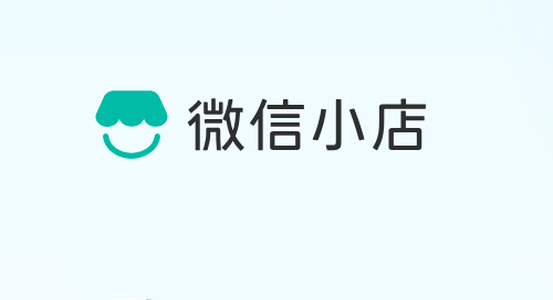 微信小店助手