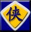 金山游侠v绿色版
