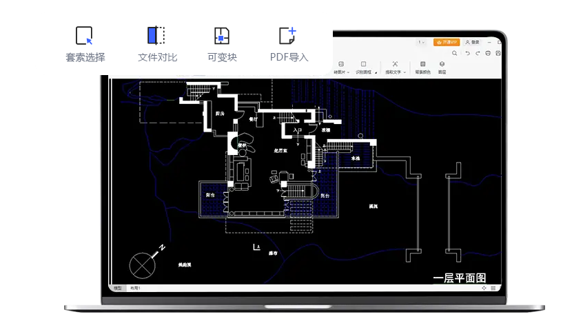 迅读CAD极速看图