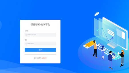 课件帮ppt助手