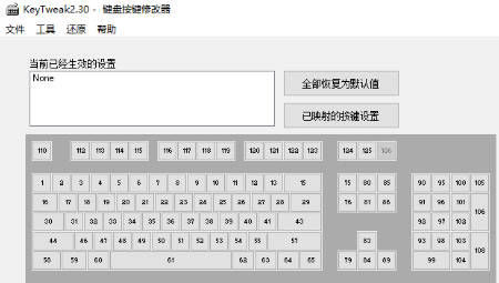 Keytweak