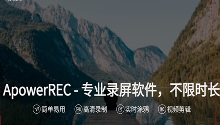ApowerREC