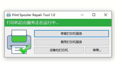 PrintSpoolerRepairTool