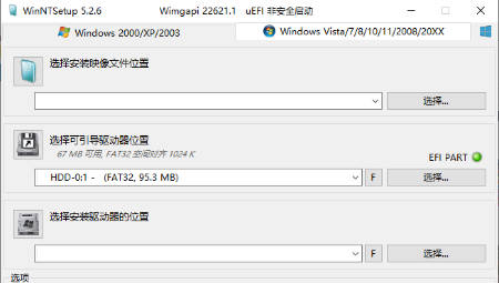 WinNTSetup