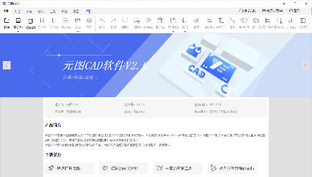 元图cad
