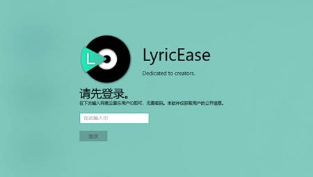 LyricEase