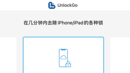 iToolab UnlockGo