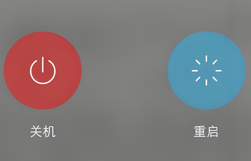 poweroff定时关机