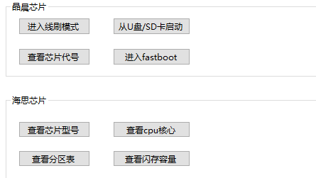 开心电视助手