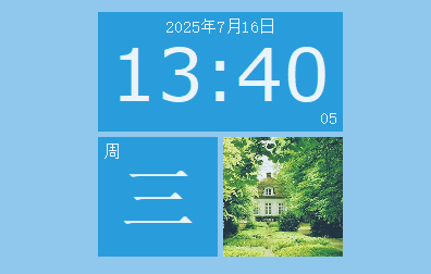 行云海定时关机助手
