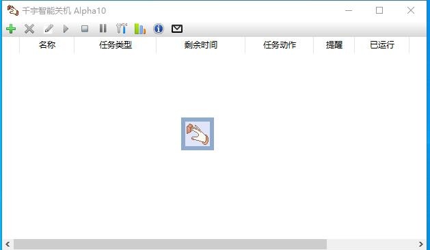 千宇智能关机
