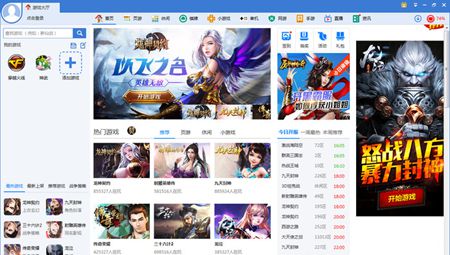 360游戏大厅五周年版