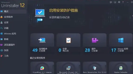 ashampoo uninstaller12