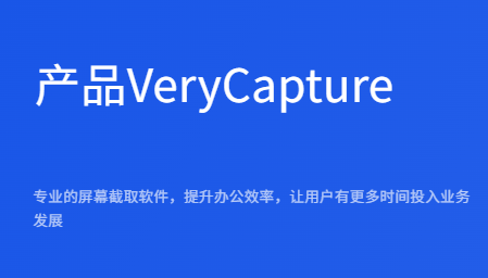 VeryCapture