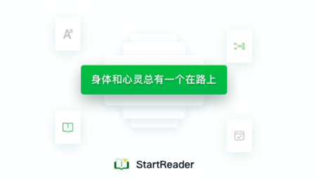 StartReader