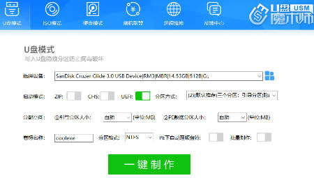 U盘魔术师