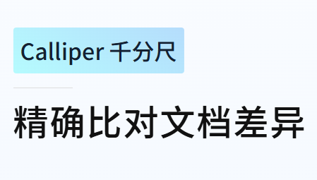 Calliper
