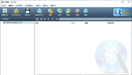 winiso软件