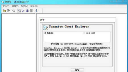 Ghost Explorer