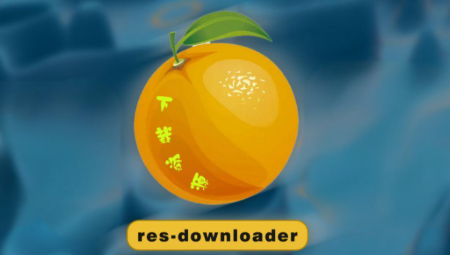 res-downloader视频嗅探
