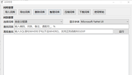 影子输入法
