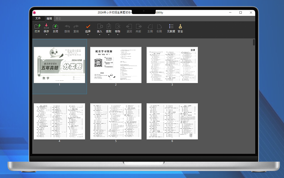 CubePDF Utility