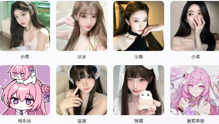 米娜变声器