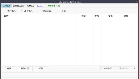 ShanaEncoder