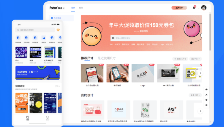 Fotor懒设计