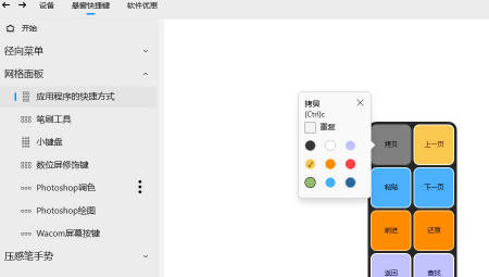 wacom数位板驱动