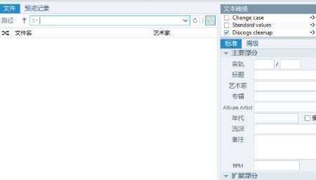 TagScanner 64bit
