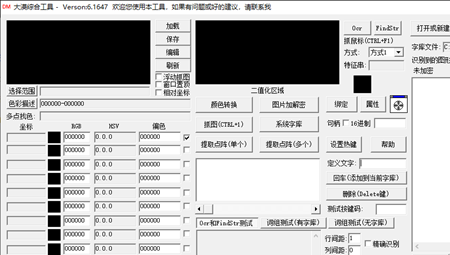 大漠插件