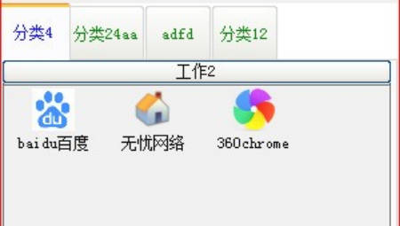 无忧启动