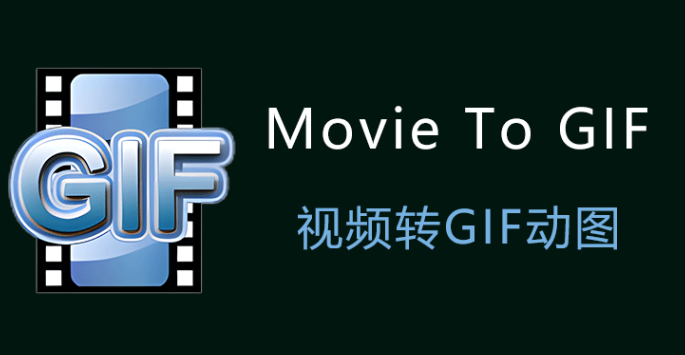 Movie To GIF