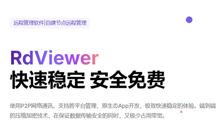 ‌RdViewer‌
