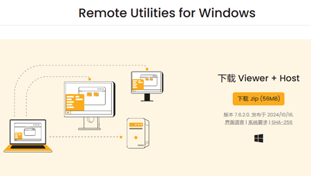 Remote Utilities‌