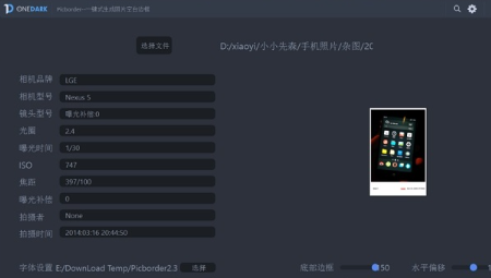 Picborder徕卡水印工具