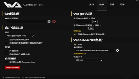 weakAruas