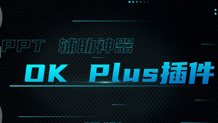 OKPlus