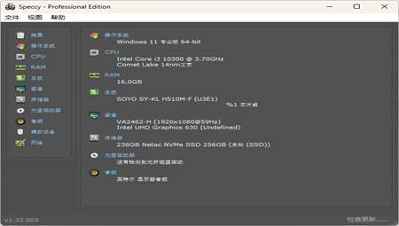 speccy 免安裝