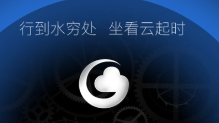 云起浏览器