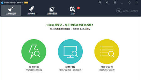 Wise RegistryCleaner