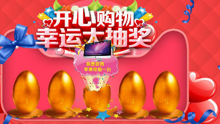 微豆芽砸金蛋抽奖软件
