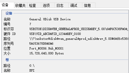 USB Image Tool中文