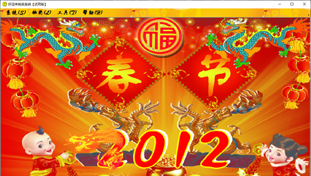 好运来电脑抽奖软件
