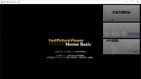 FastPictureViewer软件